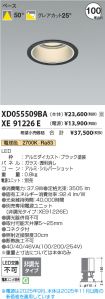 XD055509BA