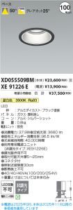 XD055509B...