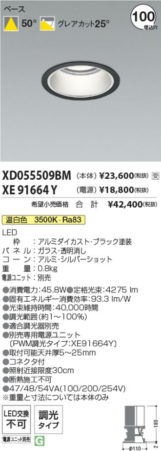 XD055509BM-XE91664Y