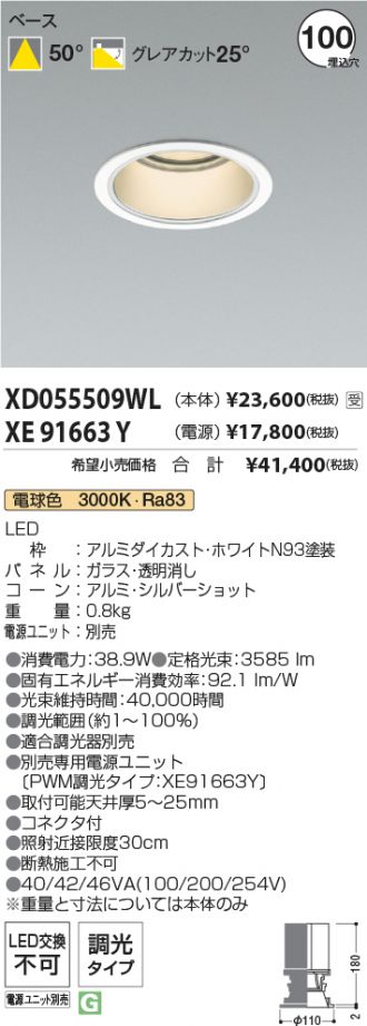 XD055509WL-XE91663Y
