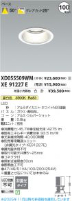 XD055509W...