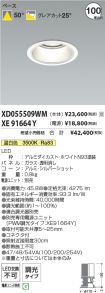 XD055509W...