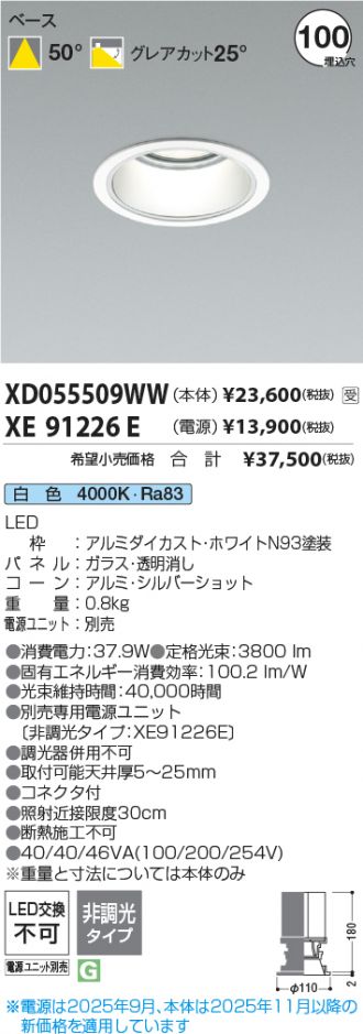 XD055509WW-XE91226E