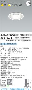 XD055509W...