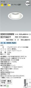 XD055509W...