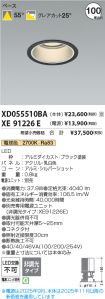 XD055510BA