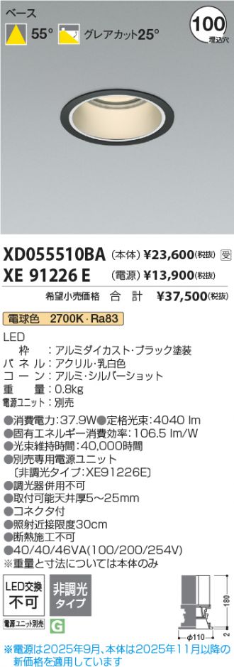 XD055510BA