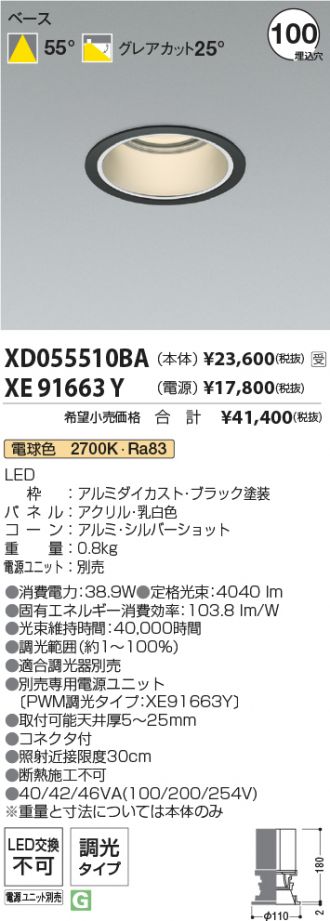 XD055510BA-XE91663Y