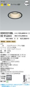 XD055510BL