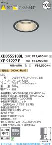 XD055510B...