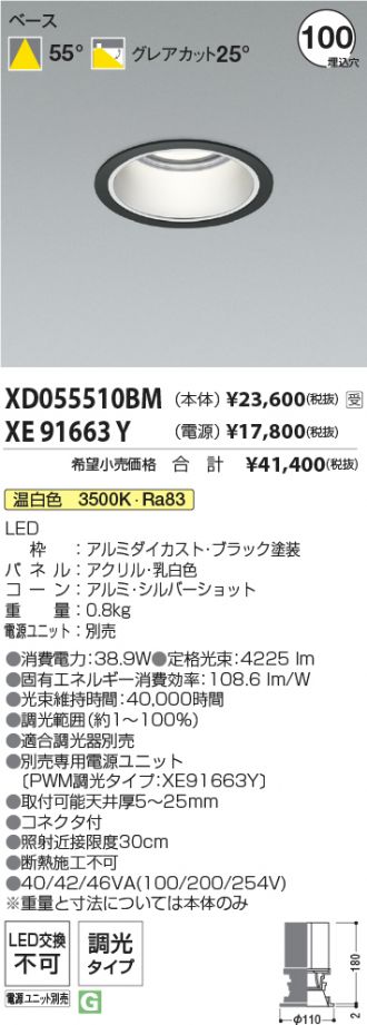 XD055510BM-XE91663Y