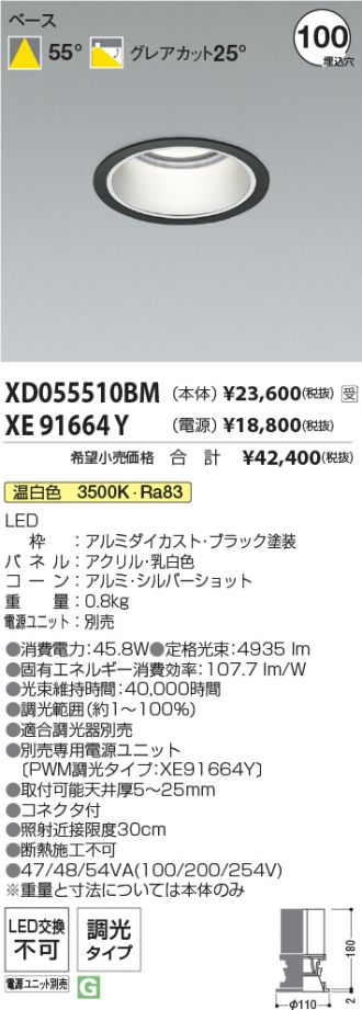 XD055510BM-XE91664Y