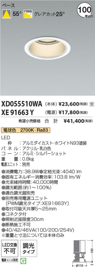 XD055510WA-XE91663Y