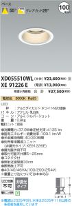 XD055510W...