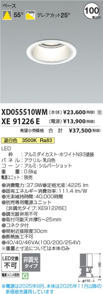 XD055510WM