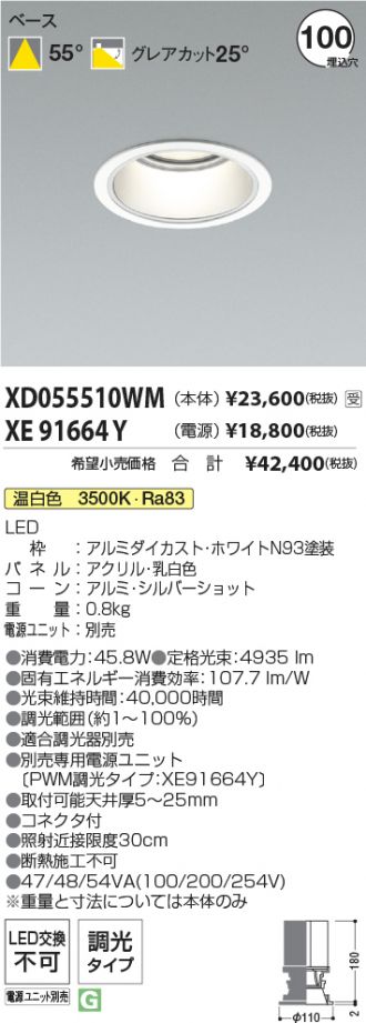 XD055510WM-XE91664Y