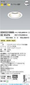 XD055510W...