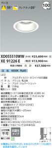 XD055510WW