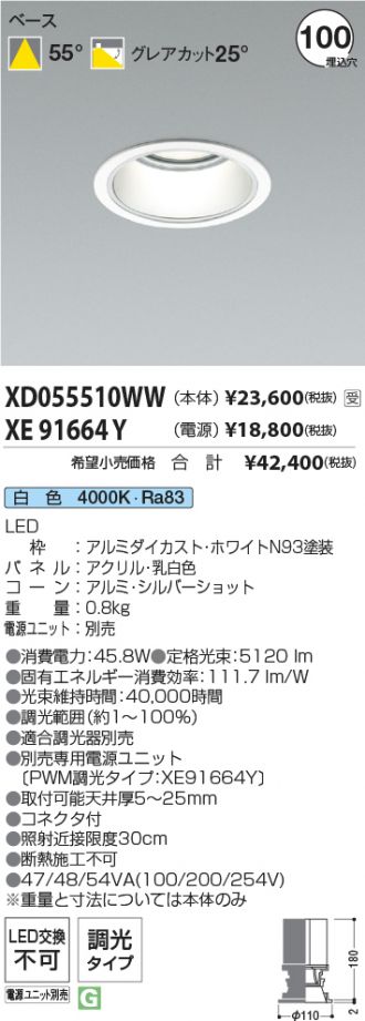 XD055510WW-XE91664Y