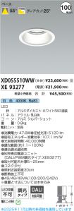 XD055510W...