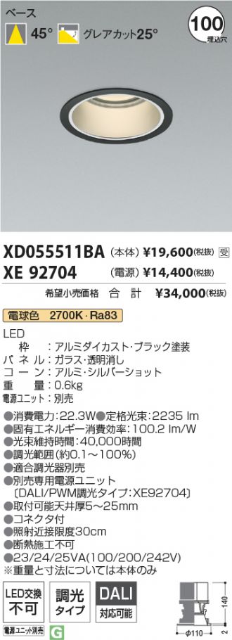 XD055511BA-XE92704
