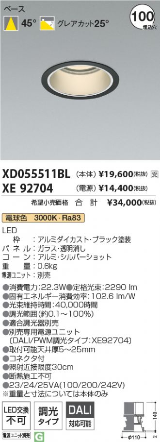 XD055511BL-XE92704