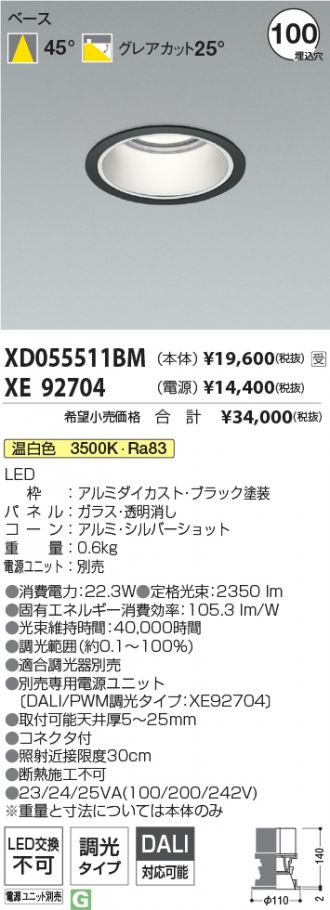 XD055511BM-XE92704