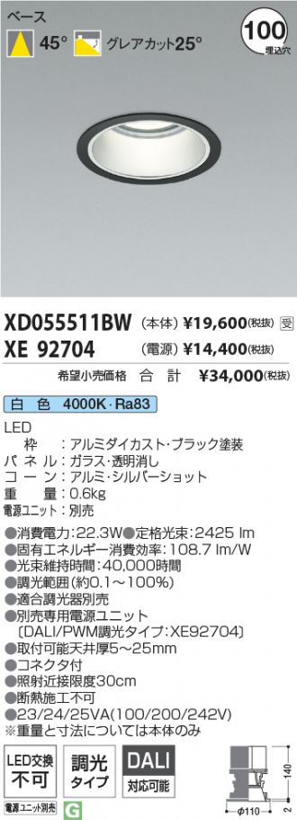 XD055511BW-XE92704