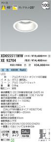 XD055511W...