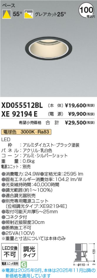 XD055512BL-XE92194E