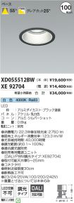 XD055512B...
