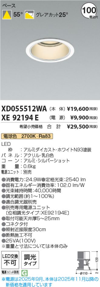XD055512WA-XE92194E