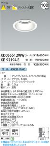 XD055512W...