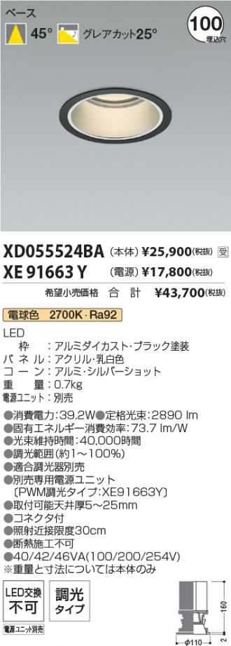 XD055524BA-XE91663Y