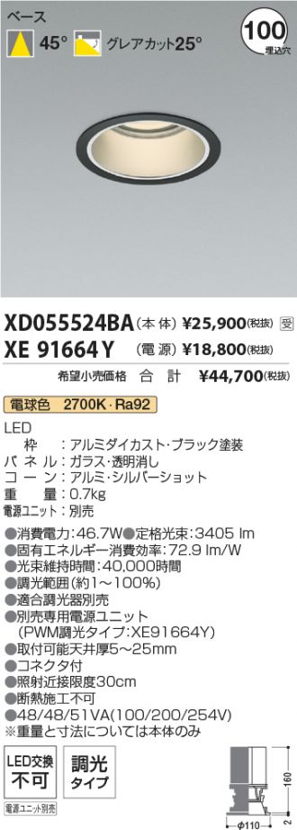 XD055524BA-XE91664Y