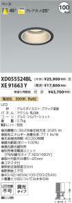 XD055524B...