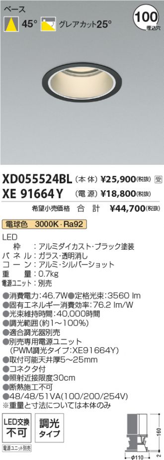 XD055524BL-XE91664Y