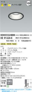 XD055524B...