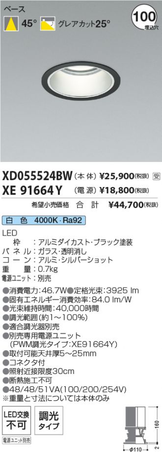XD055524BW-XE91664Y