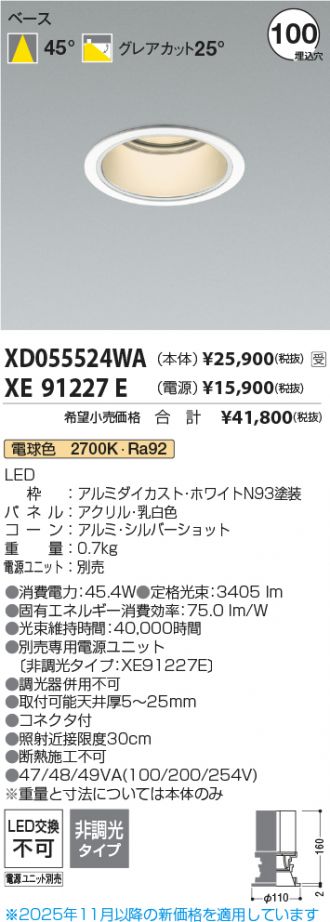 XD055524WA-XE91227E