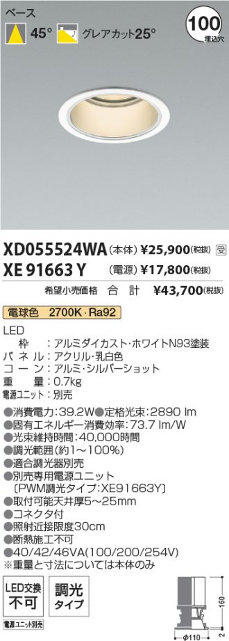 XD055524WA-XE91663Y