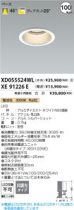 XD055524W...