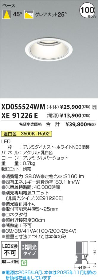 XD055524WM-XE91226E