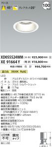 XD055524W...