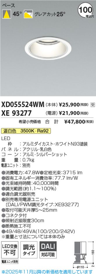XD055524WM-XE93277