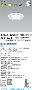 XD055524W...