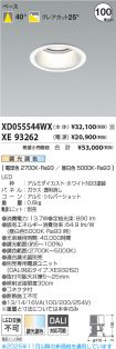 XD055544W...