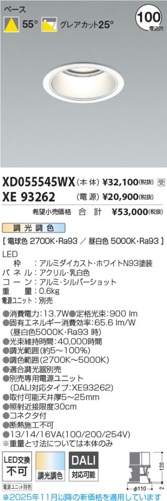 XD055545WX