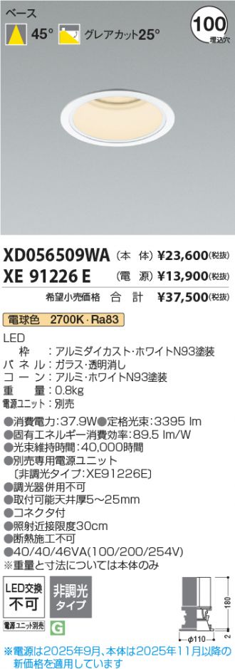 XD056509WA-XE91226E
