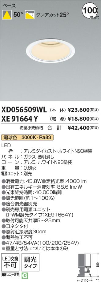 XD056509WL-XE91664Y